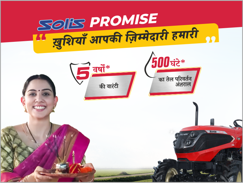 Solis Promise